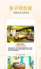 丁丁租房 v6.4.6 app下载 截图