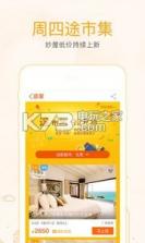 丁丁租房 v6.4.6 app下载 截图