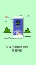 酷骑单车 v1.6.3 app下载 截图