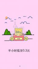 酷骑单车 v1.6.3 app下载 截图