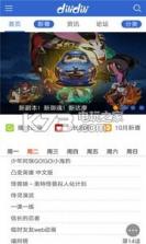 D站 v4.2.5 app下载 截图