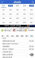 D站 v4.2.5 app下载 截图