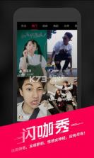 闪咖 v2.5.1.7 下载 截图