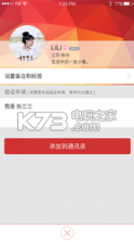 贝极圈 v2.0.8 app下载 截图