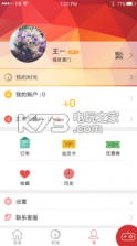 贝极圈 v2.0.8 app下载 截图