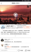 骠客 v2.1.0 安卓正版下载 截图