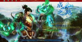 成仙之路 v1.2 修复版下载 截图