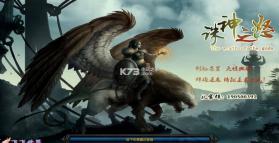 诛神之怒 v1.1 公测版下载 截图