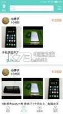 爱优品 v2.0 app下载 截图