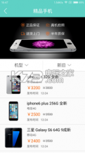 爱优品 v2.0 app下载 截图