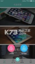 爱优品 v2.0 app下载 截图