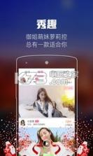 秀趣 v2.0.4 app下载 截图