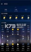 云犀天气 v7.2.3 app下载 截图