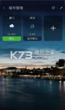 云犀天气 v7.2.4 app下载 截图