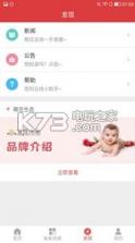 萌豆网 v3.1.1 app下载 截图