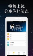 犯贱志 v2.2.4 app下载 截图