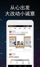 犯贱志 v2.2.4 app下载 截图