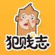 犯贱志app下载v2.2.4