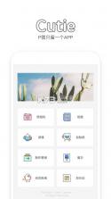 Cutie v1.6.2 软件下载 截图