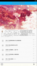 配音大师 v5.2.0 app下载 截图