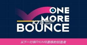 再弹一次 v1.1.0.113 下载 截图