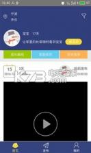 亲橙日记 v2.1.5 app下载 截图