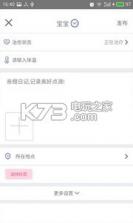 亲橙日记 v2.1.5 app下载 截图