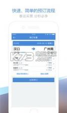 火车票抢票实时查询 v4.1.6 手机软件下载 截图