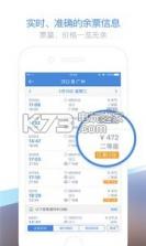 火车票抢票实时查询 v4.1.6 手机软件下载 截图