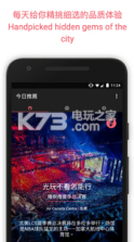 觅迷 v2.2.2 app下载 截图