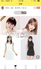 颜值+ v2.0 app下载 截图