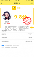 颜值+ v2.0 app下载 截图