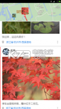 七花轻旅 v2.0 app下载 截图