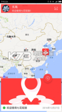 七花轻旅 v2.0 app下载 截图