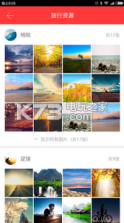 七花轻旅 v2.0 app下载 截图