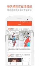 阿里塔 v2.1.14 手机软件下载 截图