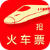 高铁抢票管家12306app下载v5.0