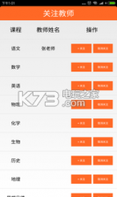 汇师网 v4.3.0 app下载 截图