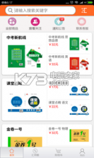 汇师网 v4.3.0 app下载 截图