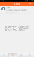 汇师网 v4.3.0 app下载 截图