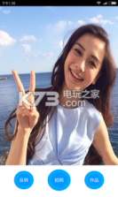 gif相机 v2.2 app下载 截图