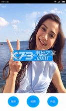 gif相机 v2.2 app下载 截图