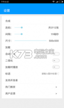 gif相机 v2.2 app下载 截图