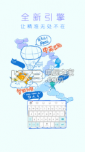 萌萌输入法 v5.9.9 app下载 截图