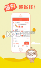 漫购 v2.5.2 app下载 截图