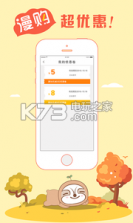 漫购 v2.5.2 app下载 截图