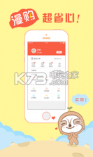 漫购 v2.5.2 app下载 截图