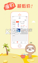 漫购 v2.5.2 app下载 截图