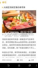 美景游 v5.0.8 手机版下载 截图