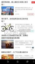 美景游 v5.0.8 手机版下载 截图